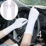 手袋 レディース 女性 | PlusNao | 詳細画像1 