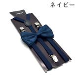 サスペンダー 蝶ネクタイ 2点セット | PlusNao | 詳細画像14 
