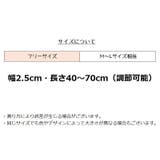 スカートベルト ゴムベルト スクールベルト | PlusNao | 詳細画像20 