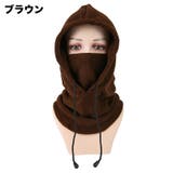 目出し帽 フェイスマスク ネックウォーマー | PlusNao | 詳細画像12 