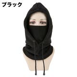 目出し帽 フェイスマスク ネックウォーマー | PlusNao | 詳細画像4 