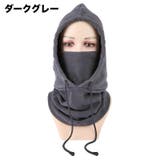 目出し帽 フェイスマスク ネックウォーマー | PlusNao | 詳細画像5 