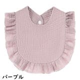 スタイ よだれかけ ビブ | PlusNao | 詳細画像10 