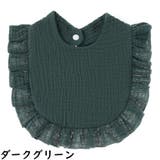 スタイ よだれかけ ビブ | PlusNao | 詳細画像15 