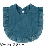 スタイ よだれかけ ビブ | PlusNao | 詳細画像17 