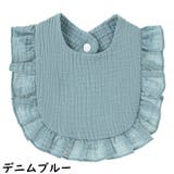 スタイ よだれかけ ビブ | PlusNao | 詳細画像9 