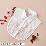 付け襟 つけ襟 レディース | PlusNao | 詳細画像10 