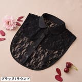 付け襟 つけ襟 レディース | PlusNao | 詳細画像11 