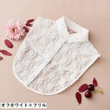 付け襟 つけ襟 レディース | PlusNao | 詳細画像8 