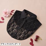 付け襟 つけ襟 レディース | PlusNao | 詳細画像9 