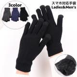 手袋 スマホ対応 5本指 | PlusNao | 詳細画像1 