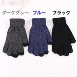 手袋 スマホ対応 5本指 | PlusNao | 詳細画像14 