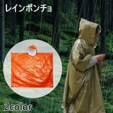 レインポンチョ レディース メンズ | PlusNao | 詳細画像1