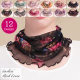 ネックカバー ネックウォーマー 筒状 | PlusNao | 詳細画像1 