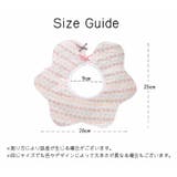 スタイ よだれかけ ベビー | PlusNao | 詳細画像17