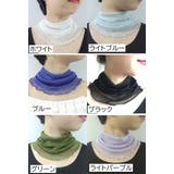 ネックカバー スヌード 薄手 | PlusNao | 詳細画像18 