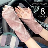 ハンドカバー 日焼け予防 リストカバー | PlusNao | 詳細画像1 