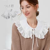 つけ襟 付け襟 フリル | PlusNao | 詳細画像1