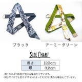 ベルト スカーフベルト レディース | PlusNao | 詳細画像12 