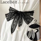 レースベルト ベルト 細ベルト | PlusNao | 詳細画像1 