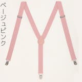 サスペンダー メンズ 男性用 | PlusNao | 詳細画像11