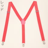 サスペンダー メンズ 男性用 | PlusNao | 詳細画像6