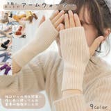 アームウォーマー レディース メンズ | PlusNao | 詳細画像1