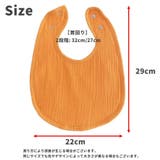 スタイ よだれかけ ベビー | PlusNao | 詳細画像8