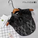 つけ襟 キッズ ジュニア | PlusNao | 詳細画像5 