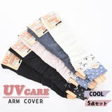 アームカバー アームウォーマー 指穴付き | PlusNao | 詳細画像1 