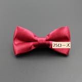 蝶ネクタイ ボウタイ 子供用 | PlusNao | 詳細画像12 