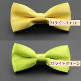 蝶ネクタイ ボウタイ 子供用 | PlusNao | 詳細画像14 