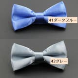 蝶ネクタイ ボウタイ 子供用 | PlusNao | 詳細画像17 