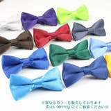 蝶ネクタイ ボウタイ 子供用 | PlusNao | 詳細画像19 
