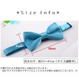 蝶ネクタイ ボウタイ 子供用 | PlusNao | 詳細画像20 
