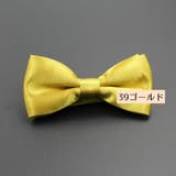 蝶ネクタイ ボウタイ 子供用 | PlusNao | 詳細画像7 