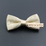 蝶ネクタイ ボウタイ 子供用 | PlusNao | 詳細画像8 