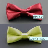 蝶ネクタイ ボウタイ 子供用 | PlusNao | 詳細画像14 