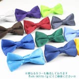 蝶ネクタイ ボウタイ 子供用 | PlusNao | 詳細画像19 