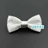 蝶ネクタイ ボウタイ 子供用 | PlusNao | 詳細画像6 