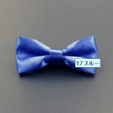 蝶ネクタイ ボウタイ 子供用 | PlusNao | 詳細画像9 
