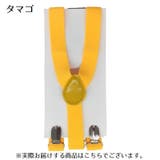サスペンダー キッズ ジュニア | PlusNao | 詳細画像5 