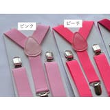 サスペンダー キッズ ジュニア | PlusNao | 詳細画像7 