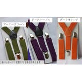 サスペンダー キッズ ジュニア | PlusNao | 詳細画像8 