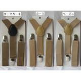 サスペンダー キッズ ジュニア | PlusNao | 詳細画像12