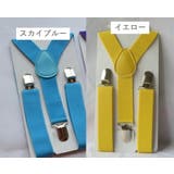 サスペンダー キッズ ジュニア | PlusNao | 詳細画像14