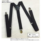 サスペンダー キッズ ジュニア | PlusNao | 詳細画像8