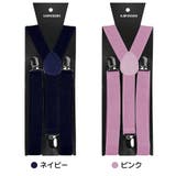 サスペンダー メンズ レディース | PlusNao | 詳細画像11