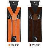 サスペンダー メンズ レディース | PlusNao | 詳細画像13