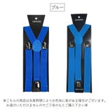 サスペンダー メンズ レディース | PlusNao | 詳細画像18